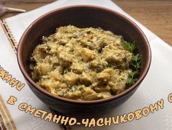 Баклажани як гриби