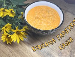 вівсяна гарбузова каша