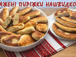 смажені пиріжки